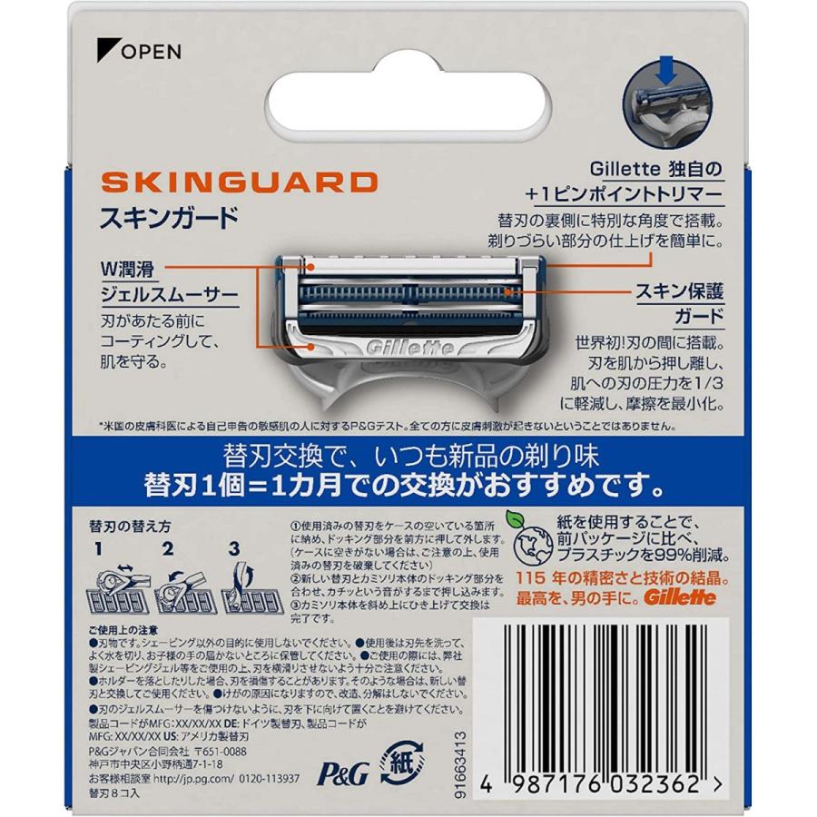 P&G ジレット スキンガード 替刃 8個入 : BRハウス Yahoo!店 - 通販