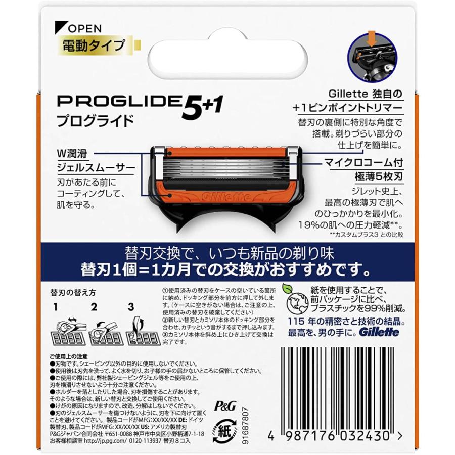 P&G ジレット プログライド 電動タイプ 替刃 8個入 : BRハウス Yahoo