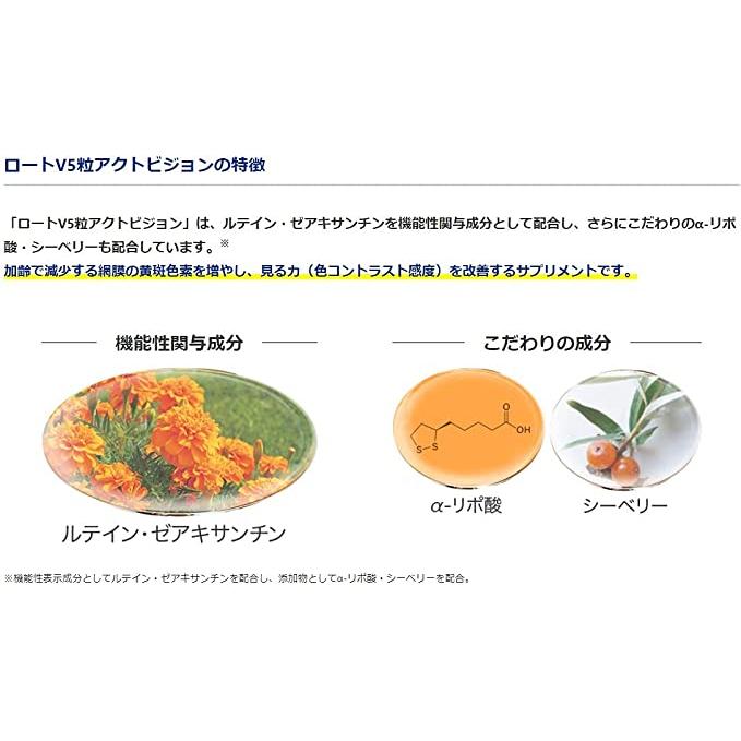 ロート製薬 ロートV5粒 アクトビジョン 62粒 : 4987241169894 : BR