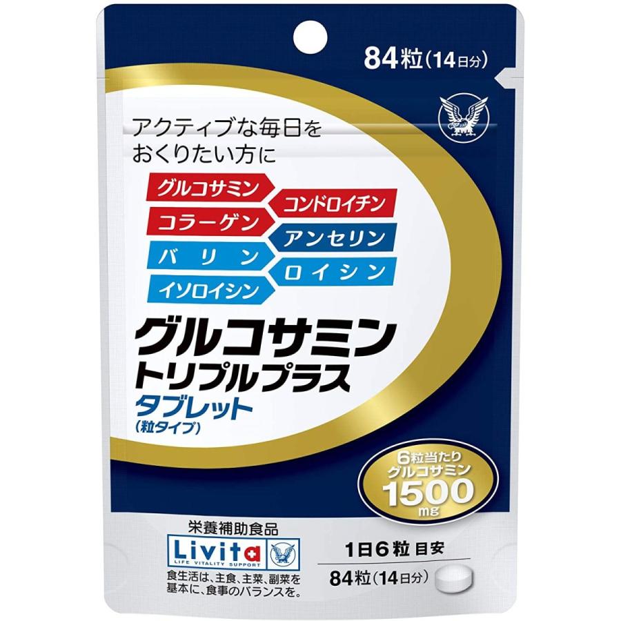 大正製薬 グルコサミン トリプルプラス 84粒 14日分｜brhouse