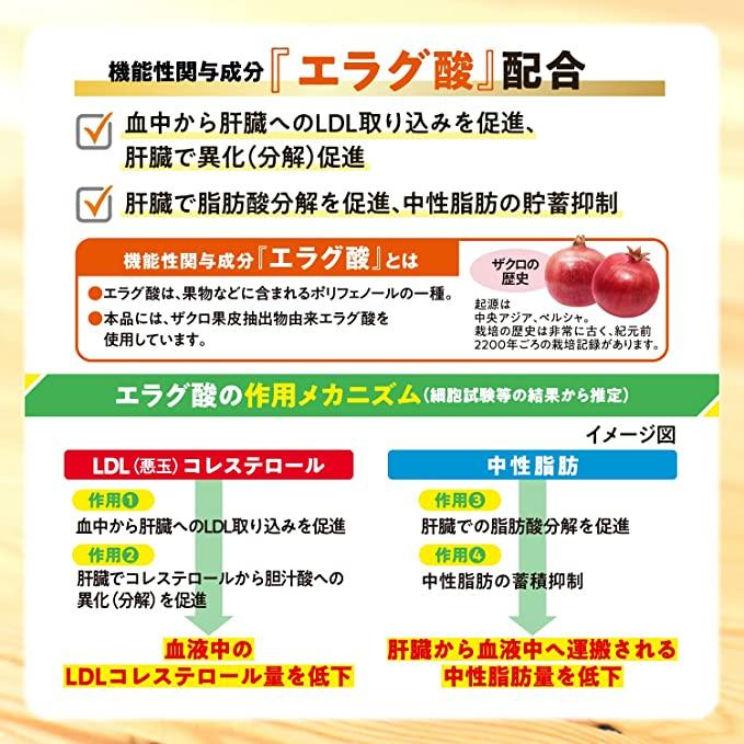 Livita 大正製薬 コレス＆ミドルケア タブレット 28粒 14日分 : BR 