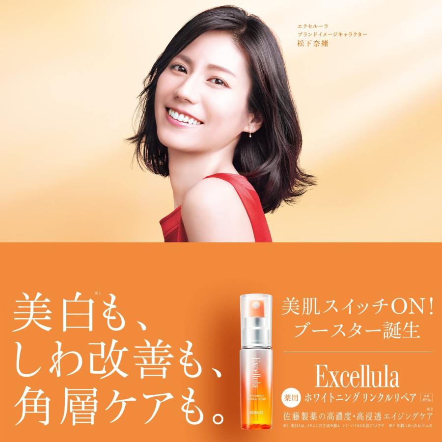 Excellula（エクセルーラ） ホワイトニング リンクルリペア 50mL 使用