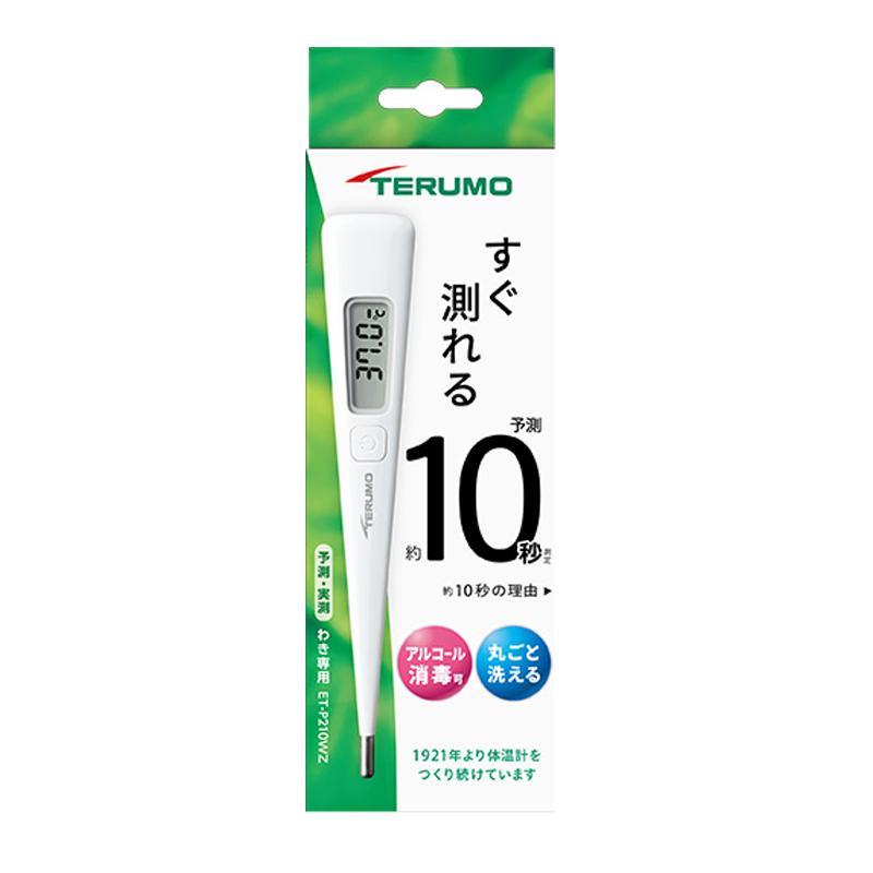 テルモ（TERUMO） 電子体温計 ET-P210WZ ワキ下用 : BRハウス Yahoo!店