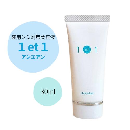 シャルクレール 1et1 アンエアン 30ml シミ対策 美容液 : BRハウス