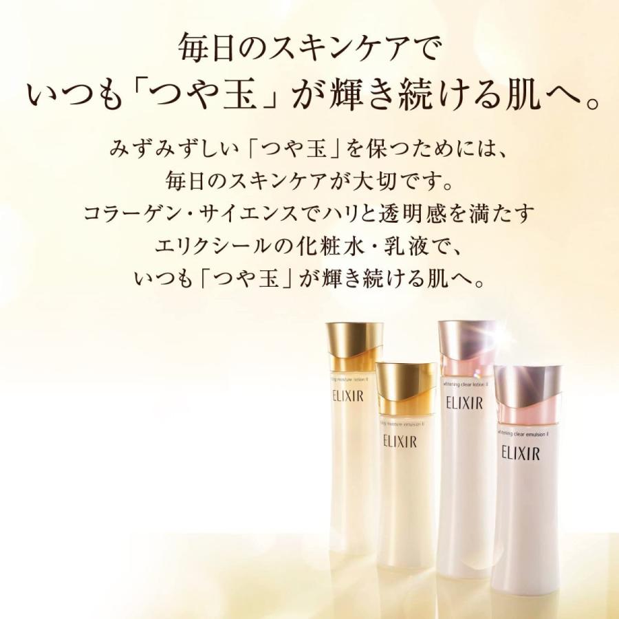 エリクシールシュペリエル エリクシール シュペリエル エリクシールシュペリエル エリクシール シュペリエル