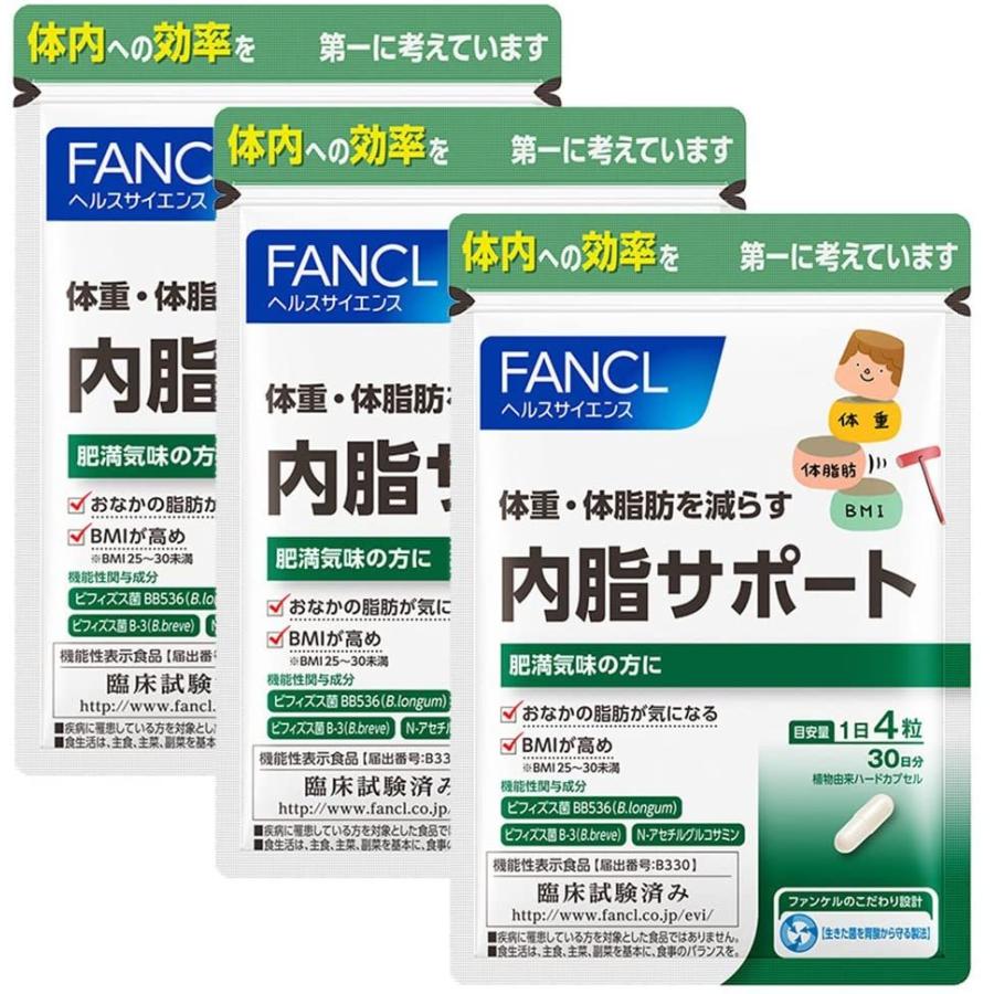 ファンケル FANCL 内脂サポート 90日分 30日分 3袋セット  旧パッケージ  賞味期限 2023.1末まで｜brhouse