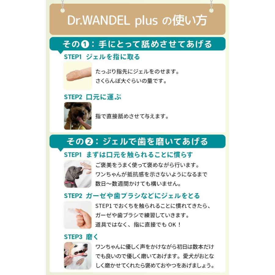 ☆新品未開封 ドクターワンデルプラス イヌ用口腔ジェル(2本セット) Amazon.co.jp: ワンデルプラス Dr.WANDEL plus 30g1ヵ月分 [ 犬