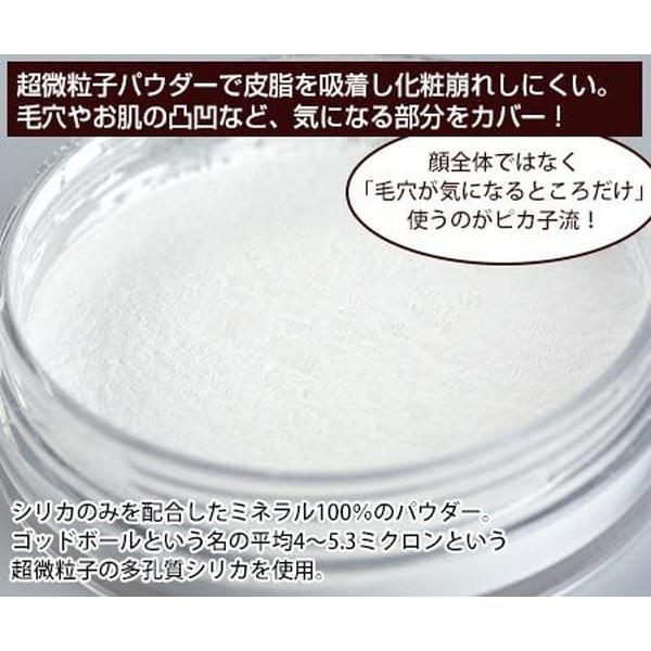 ラ・メイキャ ゴッドパウダー 5g フェイスパウダー : BRハウス Yahoo