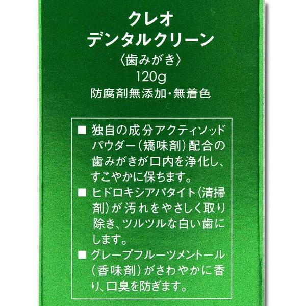 ニナファーム クレオ デンタルクリーン 120g : k-c4560221160960 : BR 