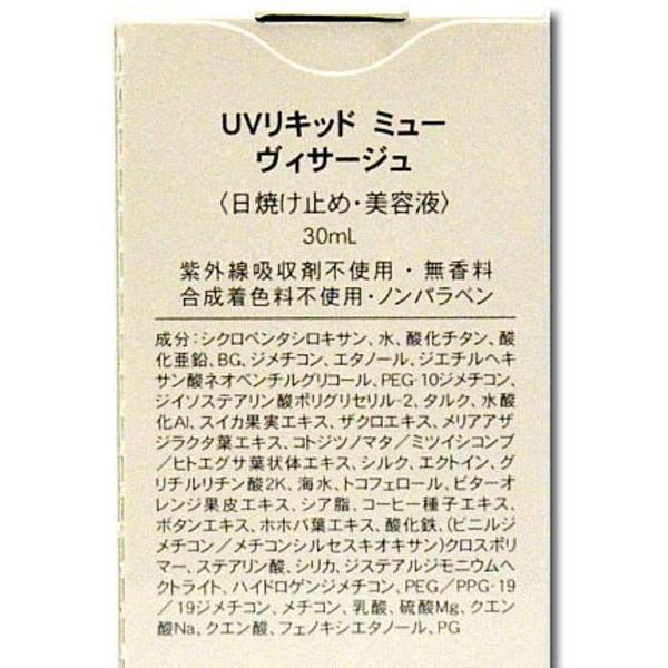 ニナファーム UVリキッド ミュー ヴィサージュ 30ml 日焼け止め ニナファーム UVリキッド ミュー ヴィサージュ 30ml 日焼け止め