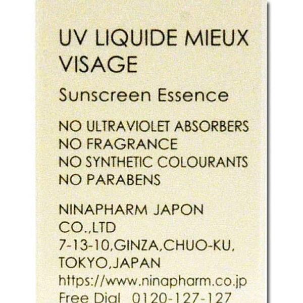 ニナファーム UVリキッド ミュー ヴィサージュ 30ml 日焼け止め ニナファーム UVリキッド ミュー ヴィサージュ 30ml 日焼け止め