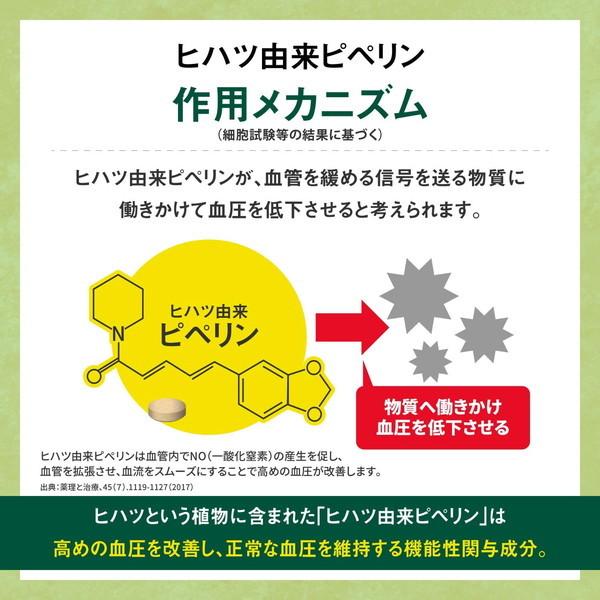 Livita 大正製薬 ナチュラルケア タブレット 14粒 14日分 : BRハウス