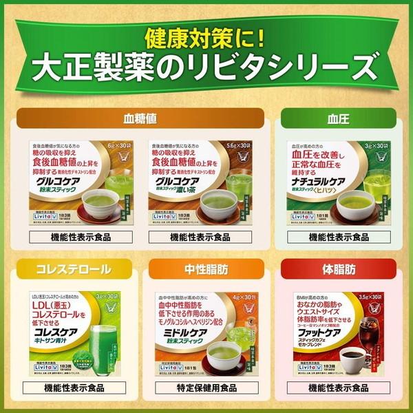 Livita 大正製薬 ナチュラルケア タブレット 14粒 14日分 : BRハウス