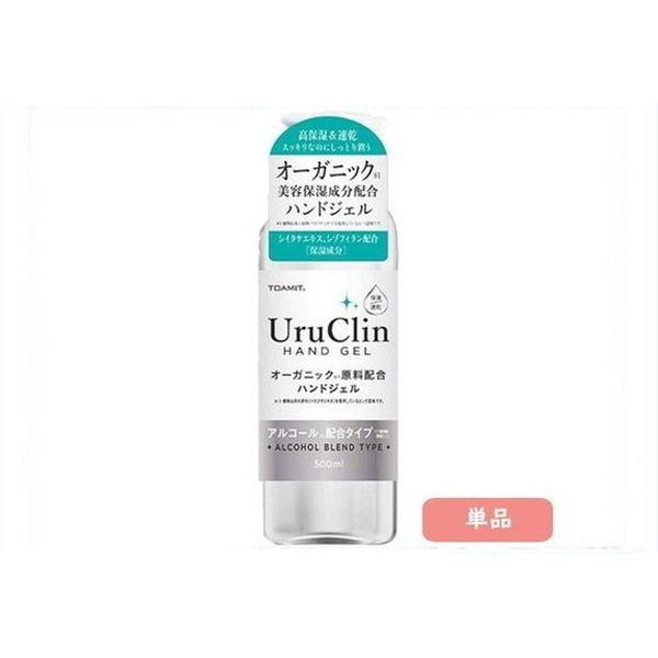 東亜産業 アルコールハンドジェル 500ml ウルクリン Uru Clin