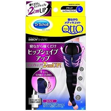新品 ドクターショール 寝ながらメディキュット パジャマ レギンス サイズL 3個セット ネイビーグレー Dr.Scholl 札幌市東区 新道東店 メディキュット（MediQttO） コストコ ドクターショール 寝ながら