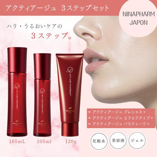 【新品】ニナファーム アクティアージュ 化粧水 美容液 ジェル 3点セット ニナファーム アクティアージュ 3点セット 化粧水、乳液、ジェル : BR