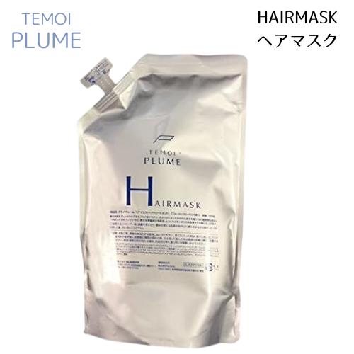 テモイ　プルーム　ヘアマスク　2000g TEMOI テモイプルーム ヘアマスク 2000g 詰め替え用レフィル : BR
