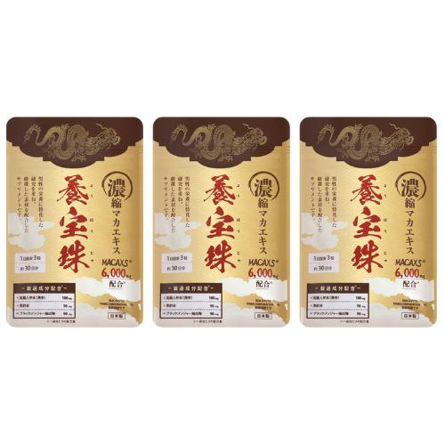 養宝珠 90粒 30日分 3個セット : BRハウス Yahoo!店 - 通販 - Yahoo 