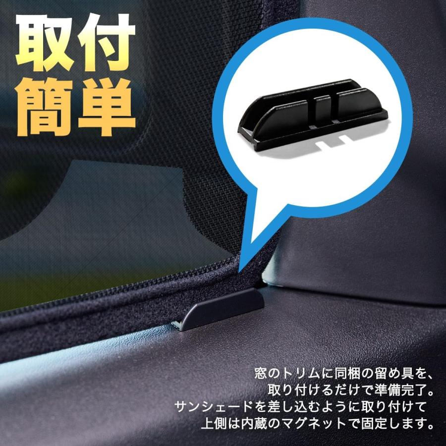 SHINOBI デリカD:5 後期(2019/2〜) メッシュサンシェード 1〜3列目
