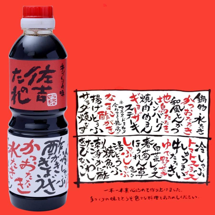 佐吉のたれ 手作り万能だれ 500ml×5本セット 万能調味料 万能たれ 万能ソース 焼き肉のたれ |  | 01