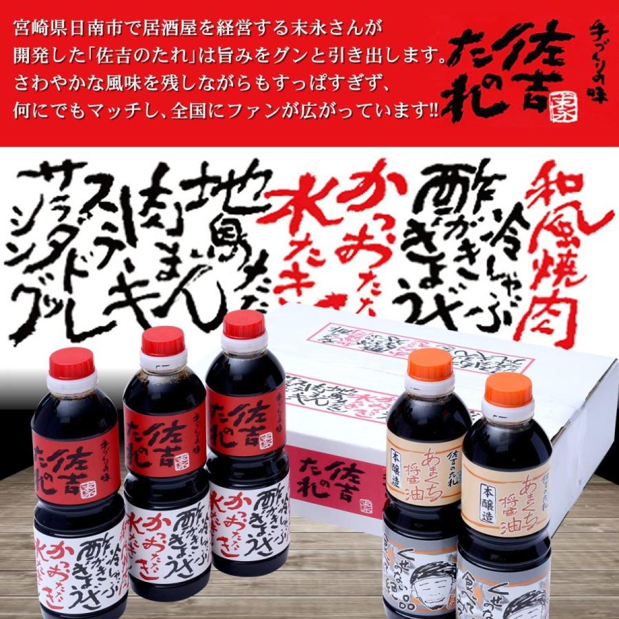 佐吉のたれ 手作り万能だれ 500ml×5本セット 万能調味料 万能たれ 万能ソース 焼き肉のたれ |  | 02