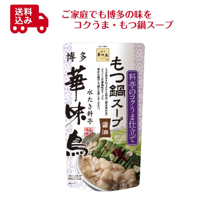 Sale 80 Off トリゼンフーズ 博多華味鳥 もつ鍋スープ 600g 醤油 料亭の味 本場の味 鍋料理 鍋つゆ もつ鍋 もつ モツ 鍋スープ だし Wantannas Go Id