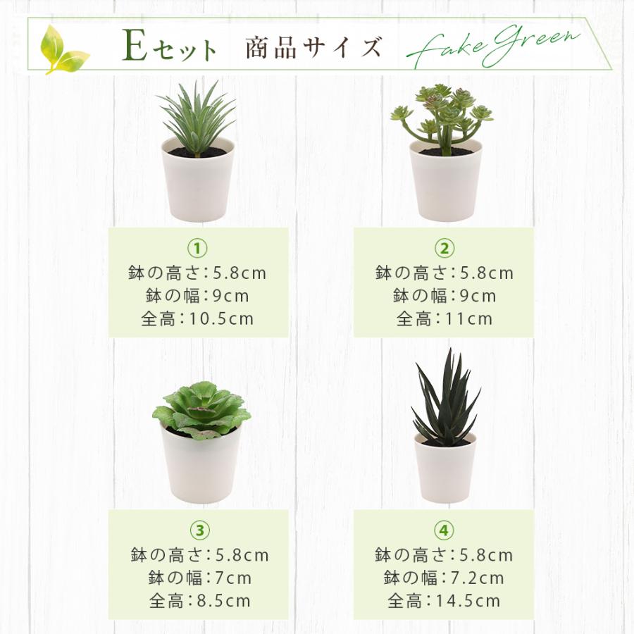5点セット フェイクグリーン ミニ 人工観葉植物 人工多肉植物 観葉植物