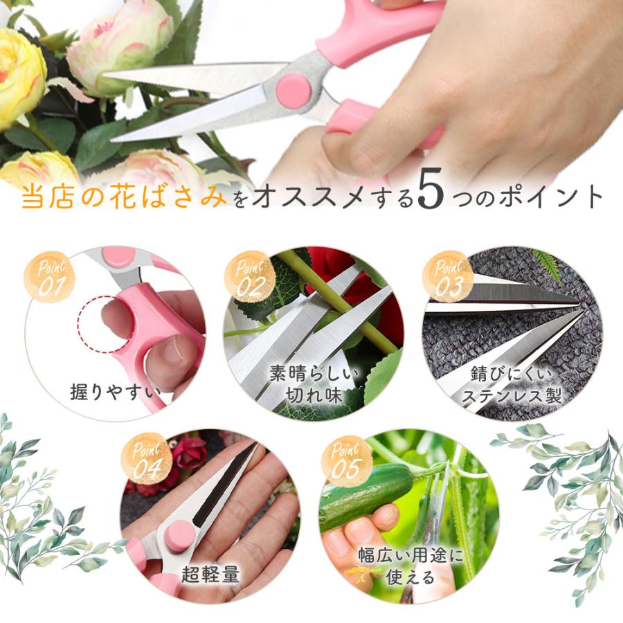 選べる7色 花ばさみ 刃先が尖ったタイプ 花挟 花切りばさみ ハサミ