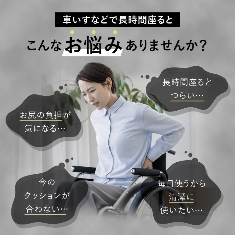 季節で選べる 2タイプ 8カラー】 車椅子クッション 車椅子用クッション
