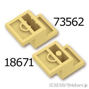 レゴ パーツ ばら売り #18671 ブラケット 3 x 2 x 1 - 1/3：タン | LEGOの部品 | LEGO | 01