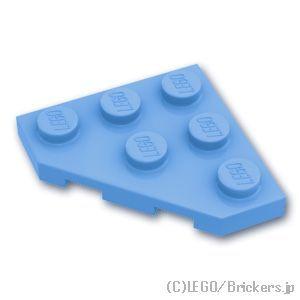 レゴ パーツ ばら売り #2450 ウェッジ プレート 3 x 3 - コーナー：ミディアムブルー | LEGOの部品 | LEGO