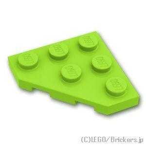 レゴ パーツ ばら売り #2450 ウェッジ プレート 3 x 3 - コーナー：ライム | LEGOの部品 | LEGO