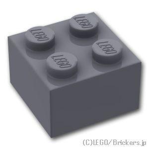 レゴ パーツ ばら売り #3003 ブロック 2 x 2：ダークグレー | LEGOの部品 | LEGO