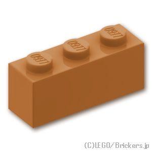 レゴ パーツ ばら売り #3622 ブロック 1 x 3：ミディアムヌガー | LEGOの部品 | LEGO