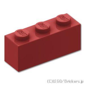 レゴ パーツ ばら売り #3622 ブロック 1 x 3：ダークレッド | LEGOの部品 | LEGO