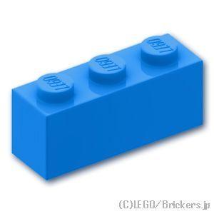 レゴ パーツ ばら売り #3622 ブロック 1 x 3：ダークアズール | LEGOの部品 | LEGO