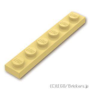 レゴ パーツ ばら売り #3666 プレート 1 x 6：タン | LEGOの部品 | LEGO
