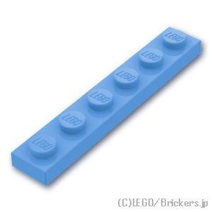 レゴ パーツ ばら売り #3666 プレート 1 x 6：ミディアムブルー | LEGOの部品 | LEGO