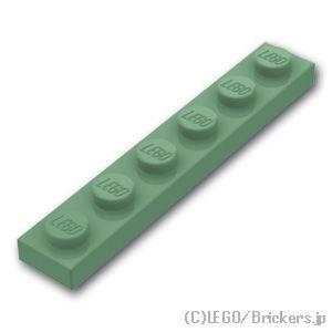 レゴ パーツ ばら売り #3666 プレート 1 x 6：サンドグリーン | LEGOの部品 | LEGO
