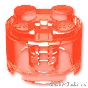 レゴ ブロック パーツ ばら売り #3941 ブロック 2 x 2 - ラウンド：トランスネオンオレンジ(蛍光) | LEGOの部品 | LEGO