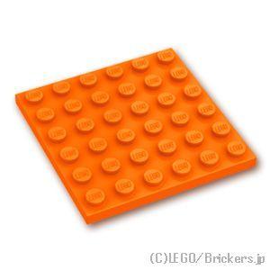 レゴ パーツ ばら売り #3958 プレート 6 x 6：オレンジ | LEGOの部品 | LEGO