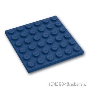 レゴ パーツ ばら売り #3958 プレート 6 x 6：ダークブルー | LEGOの部品 | LEGO