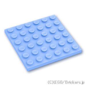 レゴ パーツ ばら売り #3958 プレート 6 x 6：ブライトライトブルー | LEGOの部品 | LEGO