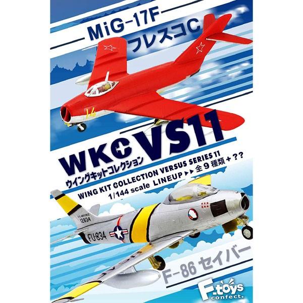 1/144 ウイングキットコレクション VS11 セイバーF Mk.2 カナダ空軍