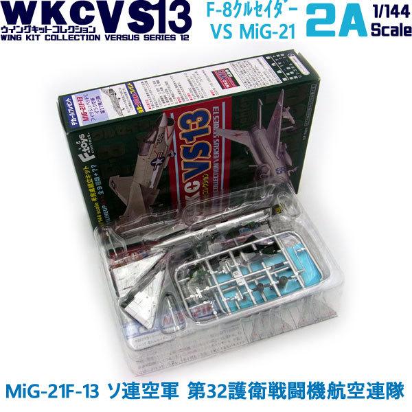 1/144 ウイングキットコレクション VS13 02A MiG-21F-13 ソ連空軍 第32