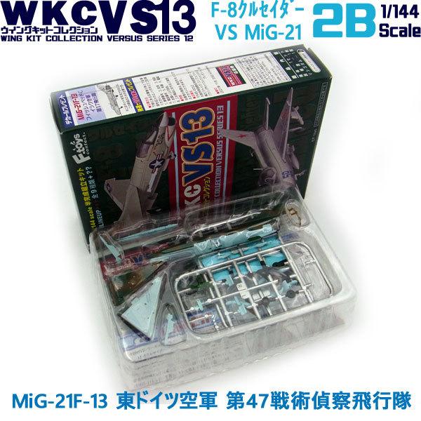 1/144 ウイングキットコレクション VS13 02B MiG-21F-13 東ドイツ空軍