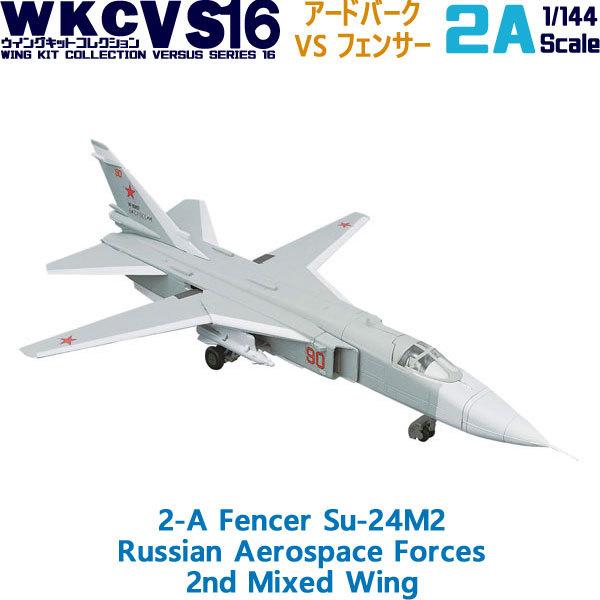 ウイングキットコレクション　16　1ボックス　エフトイズ Amazon.co.jp: エフトイズ1/144 ウイングキットコレクション16