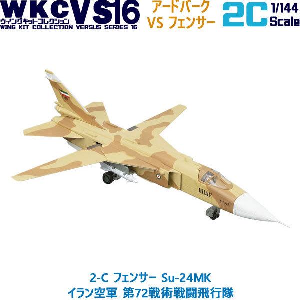 1/144 ウイングキットコレクション VS16 2-C フェンサー Su-24MK イラン空軍 第72戦術戦闘飛行隊 | エフトイズ 食玩｜brickers