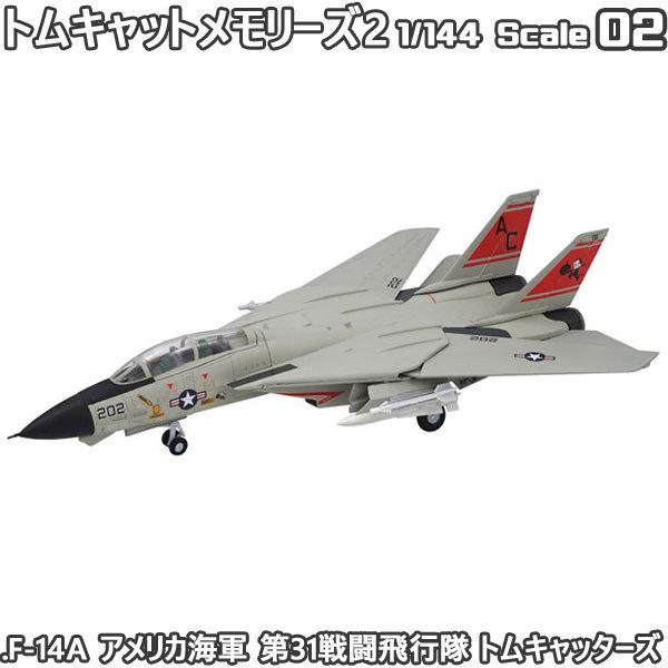 TOMCAT MEMORIES2 F-14A/B 1/144フルコンプリート 1/144 トムキャットメモリーズ2 F-14A アメリカ海軍 第31戦闘飛行隊