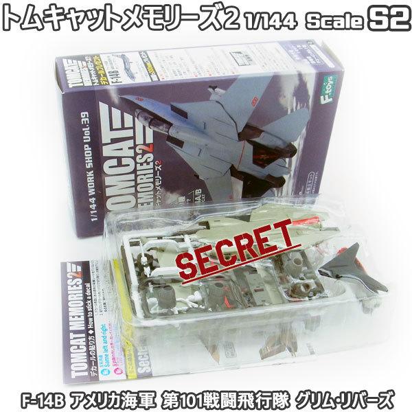 1/144 トムキャットメモリーズ2 F-14B アメリカ海軍 第101戦闘飛行隊